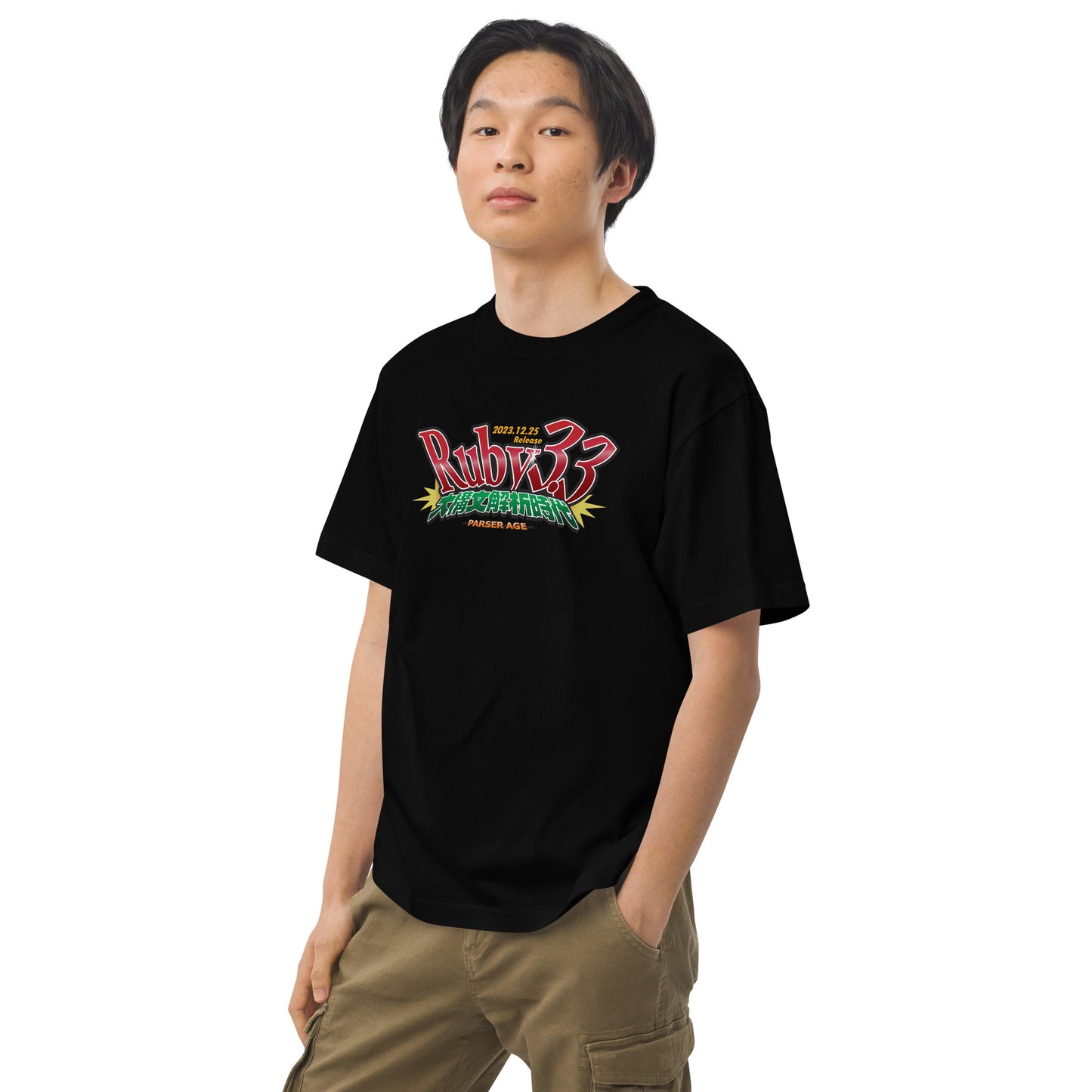 33033 Tシャツ Ruby 3.3 Release