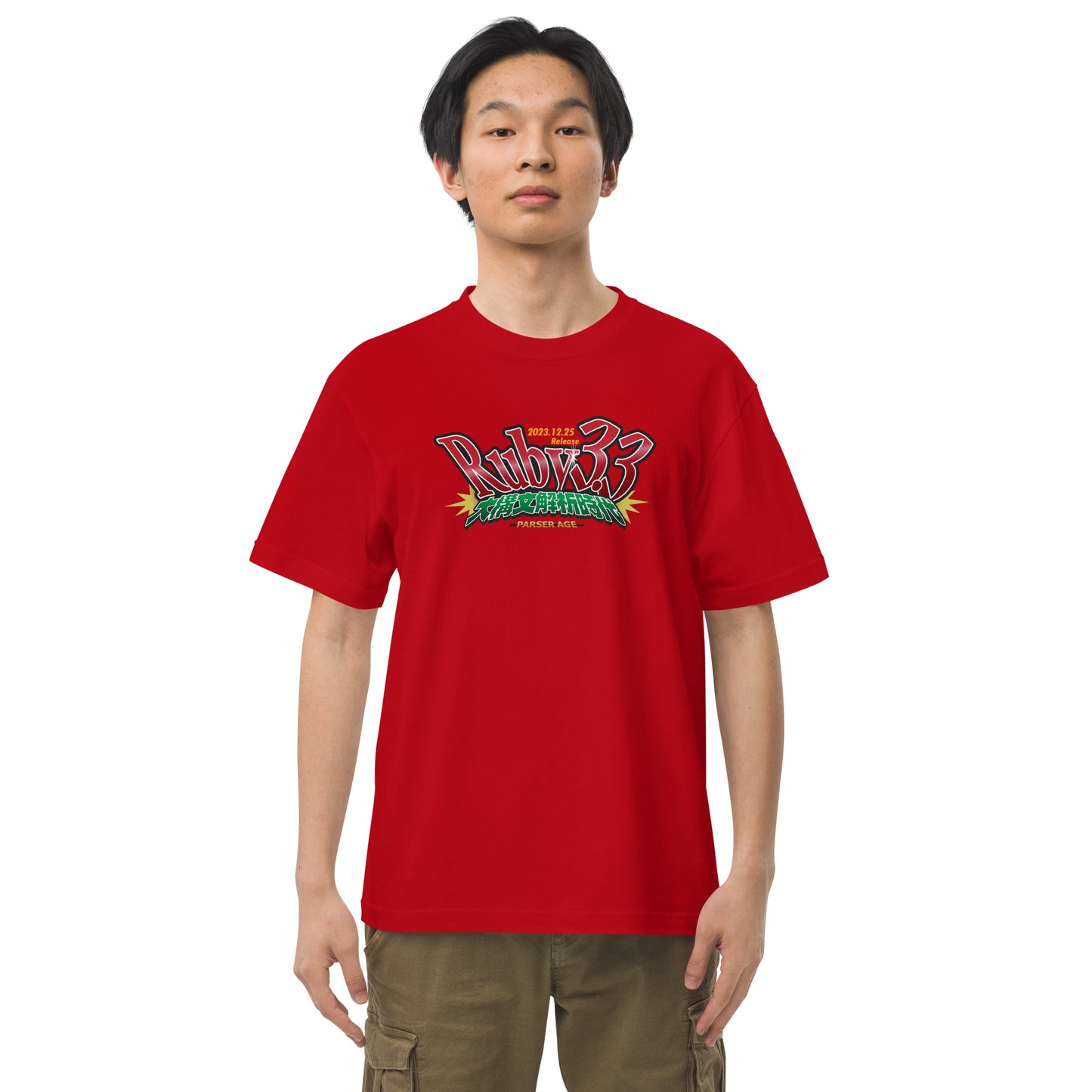 33033 Tシャツ Ruby 3.3 Release