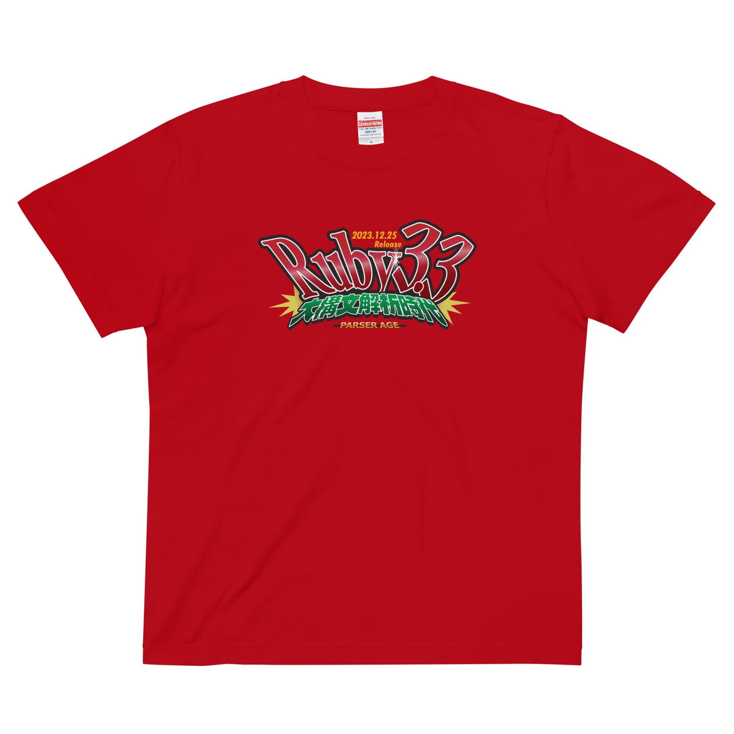 33033 Tシャツ Ruby 3.3 Release