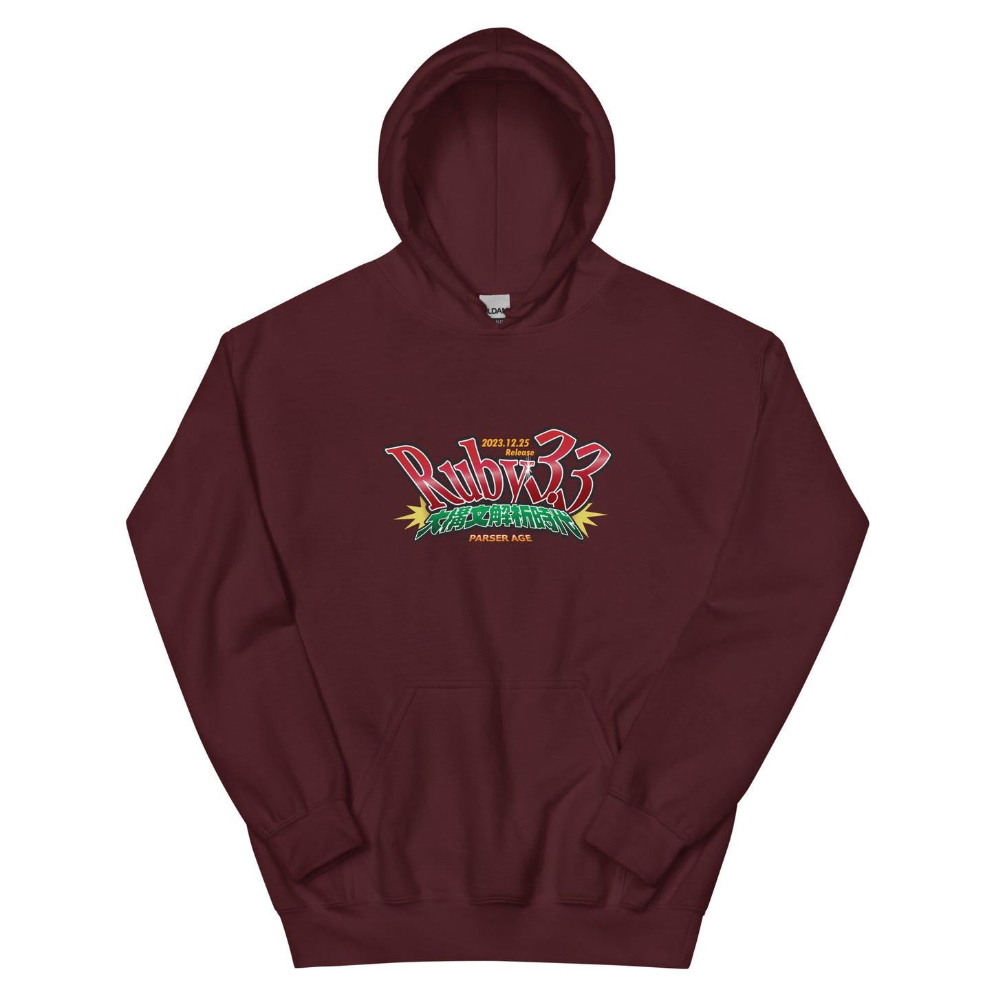 33042 パーカー 「大構文解析時代」8oz Ruby 3.3 プリント